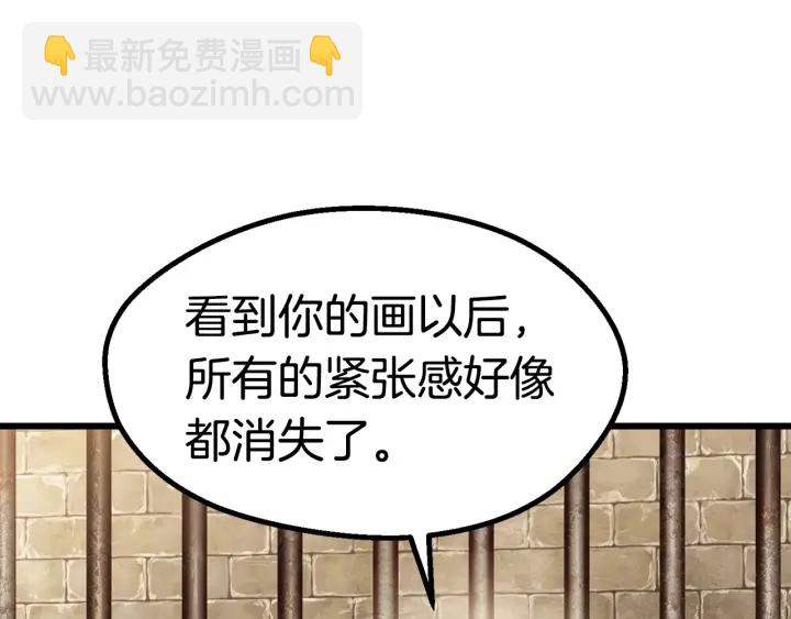 拔劍九億次 - 第88話 註定的結局(2/5) - 6