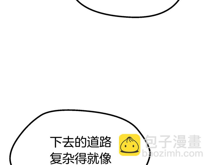 拔劍九億次 - 第88話 註定的結局(2/5) - 7