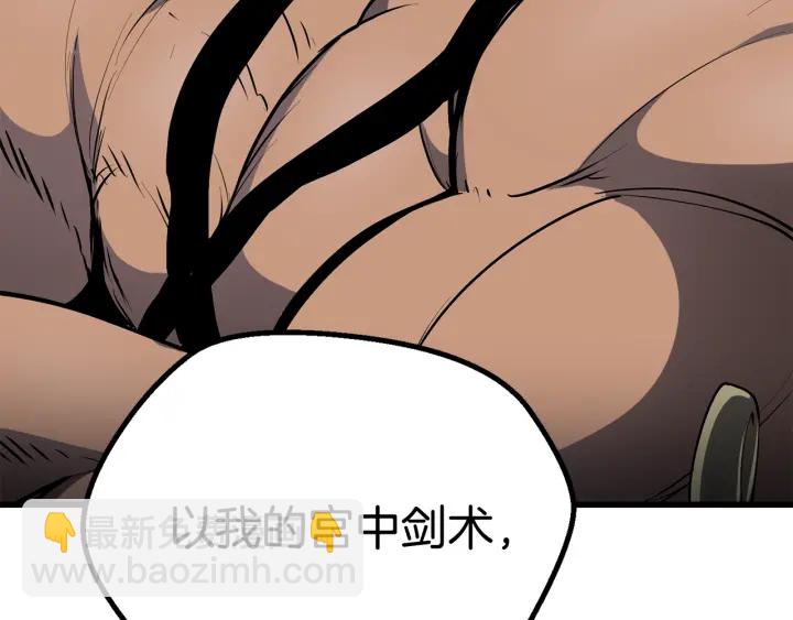 拔劍九億次 - 第88話 註定的結局(2/5) - 5