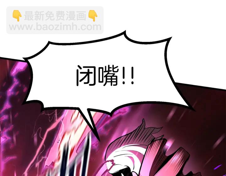 拔劍九億次 - 第90話 擴大的縫隙(3/6) - 5