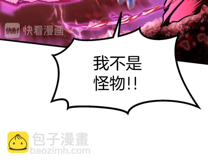 拔劍九億次 - 第90話 擴大的縫隙(3/6) - 8