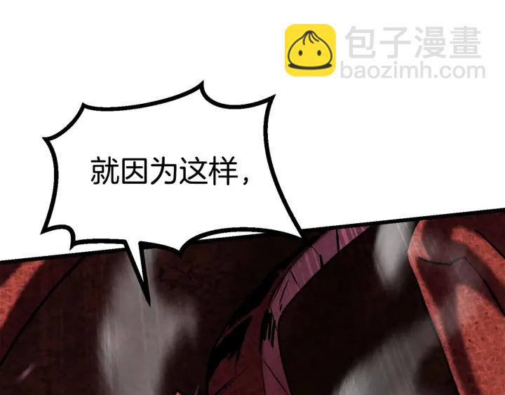 拔劍九億次 - 第90話 擴大的縫隙(3/6) - 1