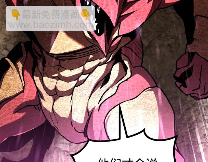 拔劍九億次 - 第90話 擴大的縫隙(3/6) - 3