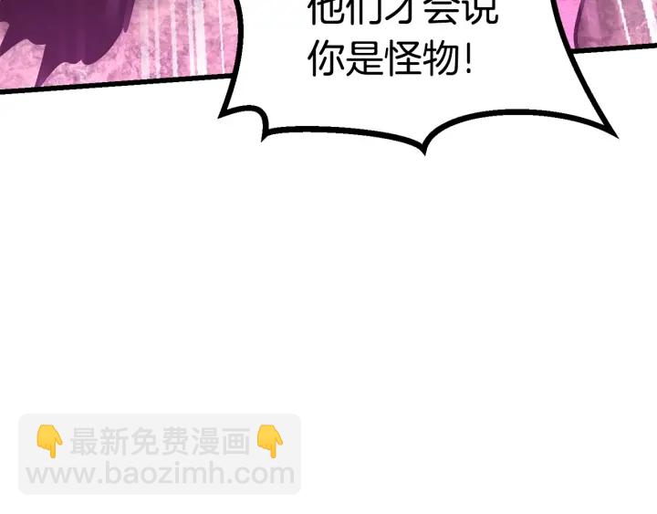 拔劍九億次 - 第90話 擴大的縫隙(3/6) - 4