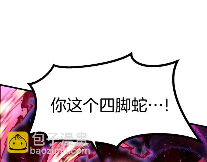 拔劍九億次 - 第90話 擴大的縫隙(3/6) - 5