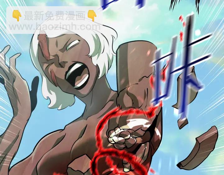 拔劍九億次 - 第90話 擴大的縫隙(3/6) - 3