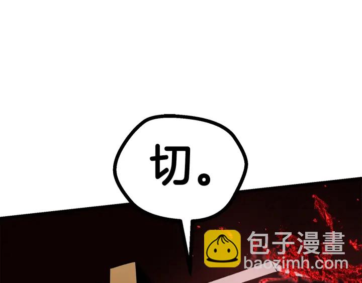 拔劍九億次 - 第90話 擴大的縫隙(3/6) - 7