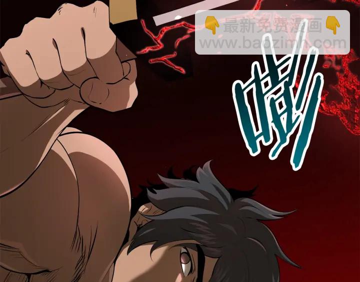 拔劍九億次 - 第90話 擴大的縫隙(3/6) - 8