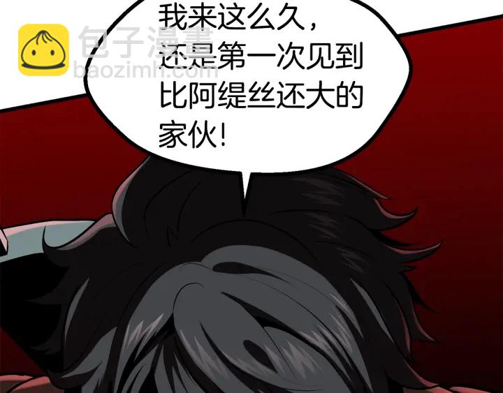 拔劍九億次 - 第90話 擴大的縫隙(3/6) - 8