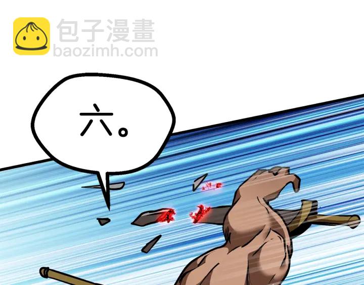 拔劍九億次 - 第90話 擴大的縫隙(4/6) - 8