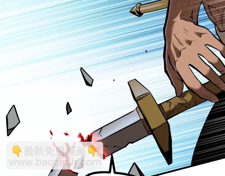 拔劍九億次 - 第90話 擴大的縫隙(4/6) - 2