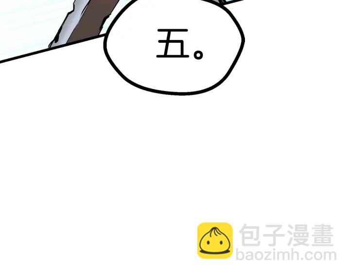 拔劍九億次 - 第90話 擴大的縫隙(4/6) - 3