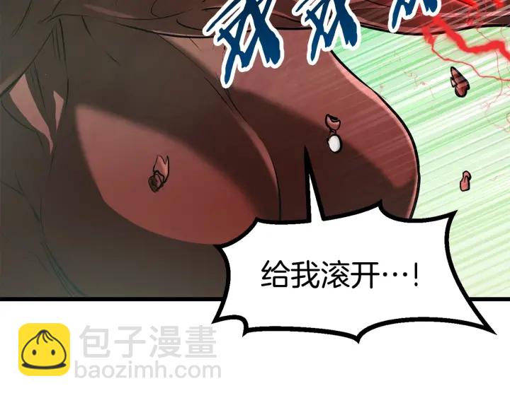 拔劍九億次 - 第90話 擴大的縫隙(4/6) - 2