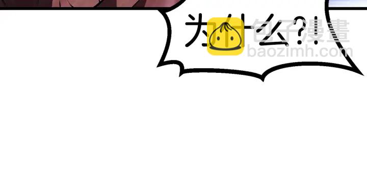 拔劍九億次 - 第90話 擴大的縫隙(4/6) - 5