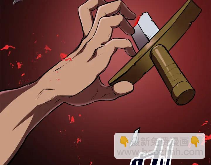 拔劍九億次 - 第90話 擴大的縫隙(4/6) - 7