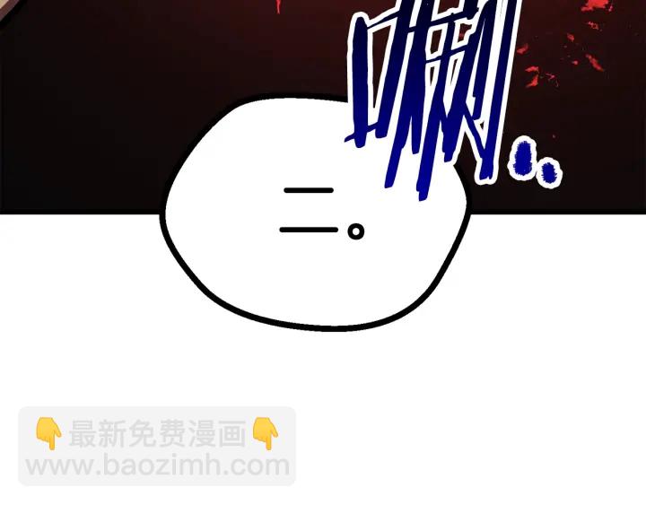 拔劍九億次 - 第90話 擴大的縫隙(4/6) - 8