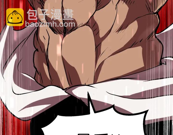 拔劍九億次 - 第90話 擴大的縫隙(4/6) - 4