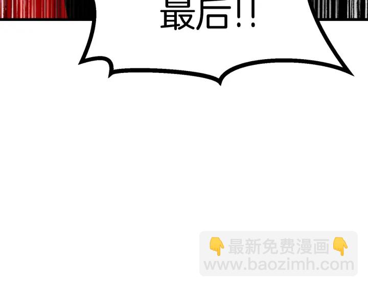 拔劍九億次 - 第90話 擴大的縫隙(4/6) - 5