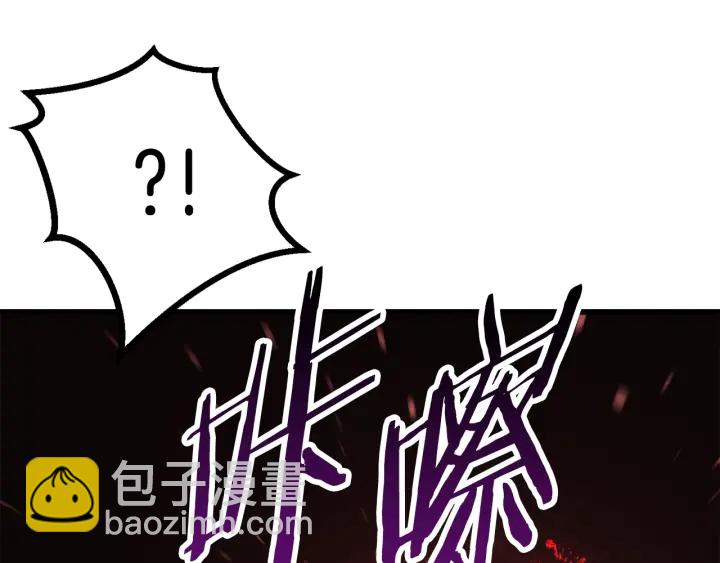 拔劍九億次 - 第90話 擴大的縫隙(4/6) - 6