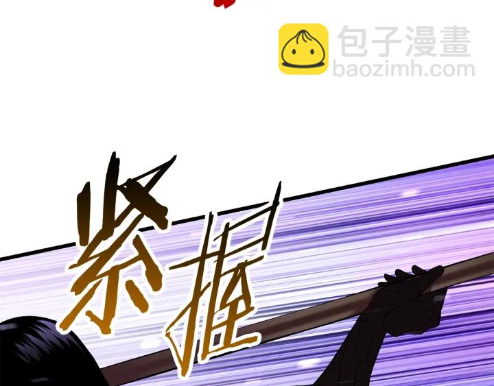 拔劍九億次 - 第90話 擴大的縫隙(5/6) - 7