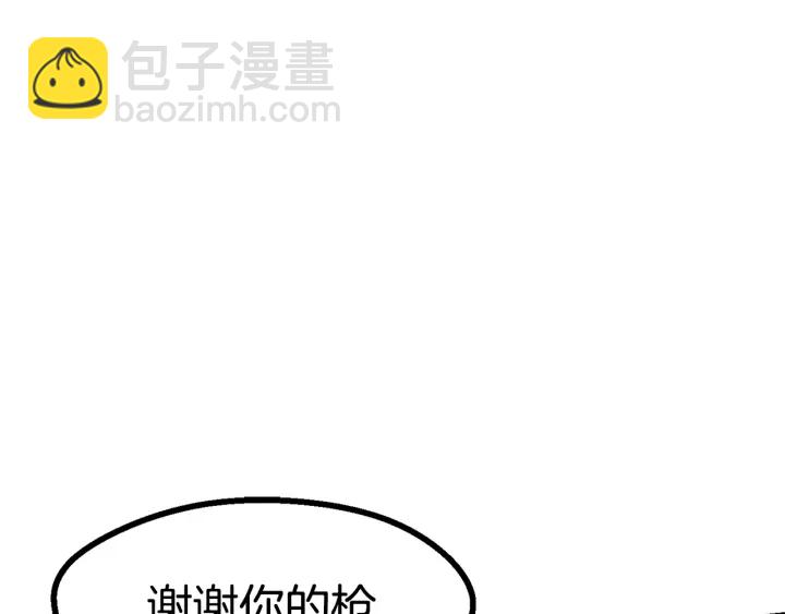 拔劍九億次 - 第90話 擴大的縫隙(5/6) - 4