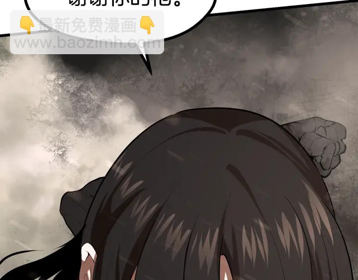 拔劍九億次 - 第90話 擴大的縫隙(5/6) - 5