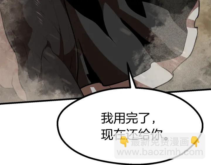 拔劍九億次 - 第90話 擴大的縫隙(5/6) - 7