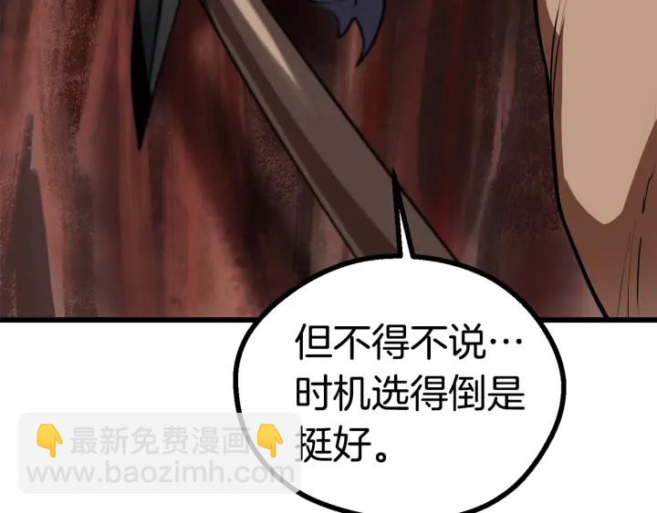 拔劍九億次 - 第90話 擴大的縫隙(5/6) - 3