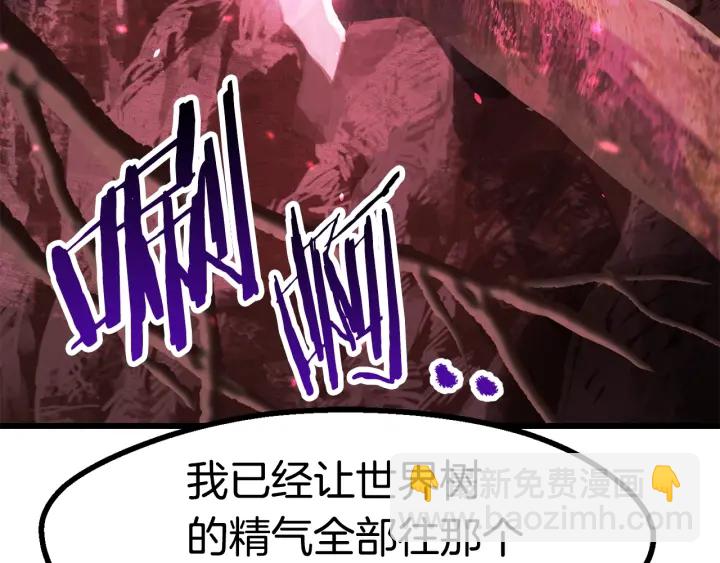 拔劍九億次 - 第90話 擴大的縫隙(6/6) - 1