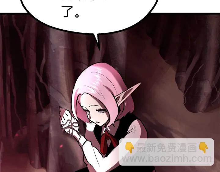 拔劍九億次 - 第90話 擴大的縫隙(6/6) - 3