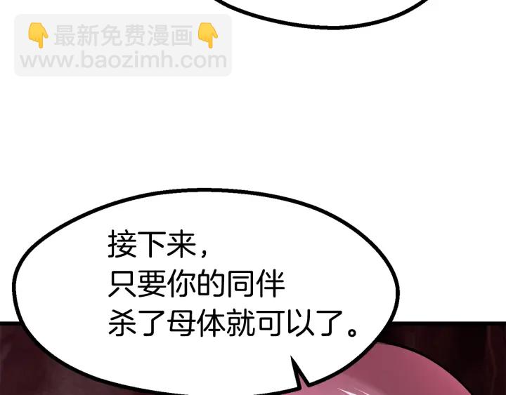 拔劍九億次 - 第90話 擴大的縫隙(6/6) - 6