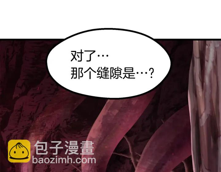 拔劍九億次 - 第90話 擴大的縫隙(6/6) - 3