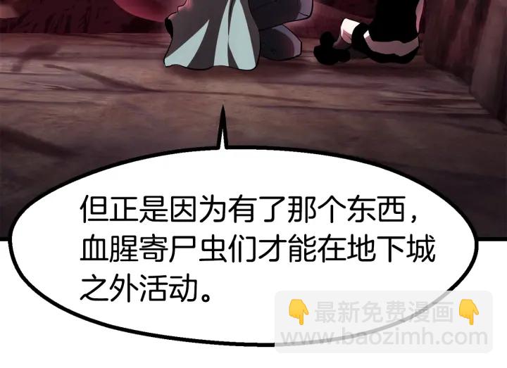 拔劍九億次 - 第90話 擴大的縫隙(6/6) - 6