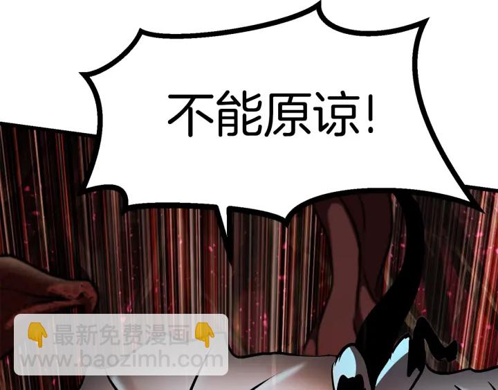 拔劍九億次 - 第90話 擴大的縫隙(2/6) - 3