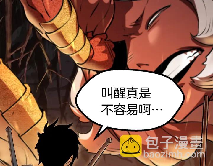 拔劍九億次 - 第90話 擴大的縫隙(2/6) - 5