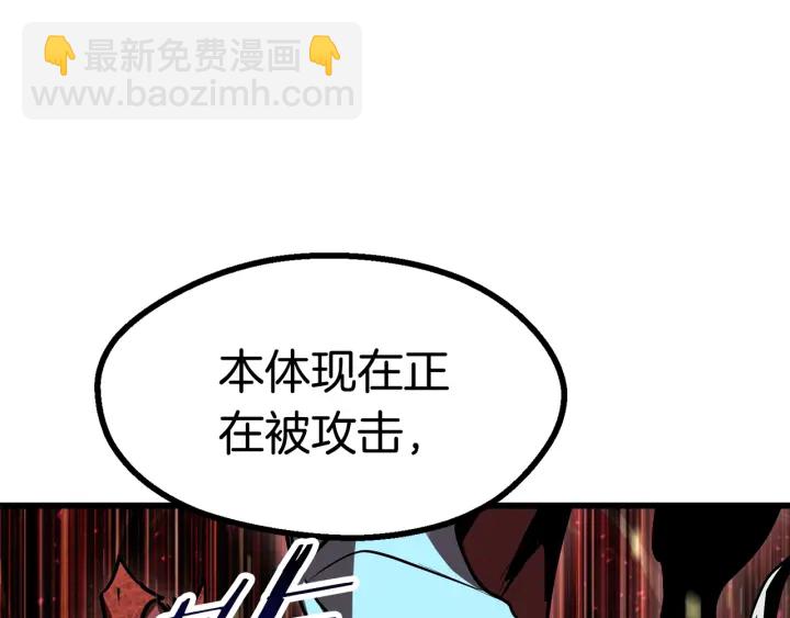 拔劍九億次 - 第90話 擴大的縫隙(2/6) - 5