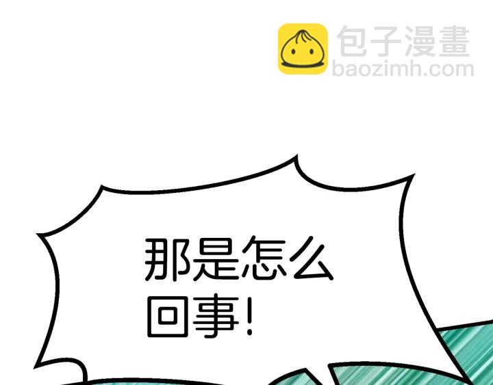 拔劍九億次 - 第90話 擴大的縫隙(2/6) - 7