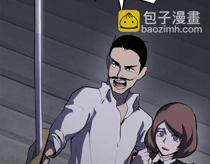 拔劍九億次 - 第92話 過去(3/7) - 7