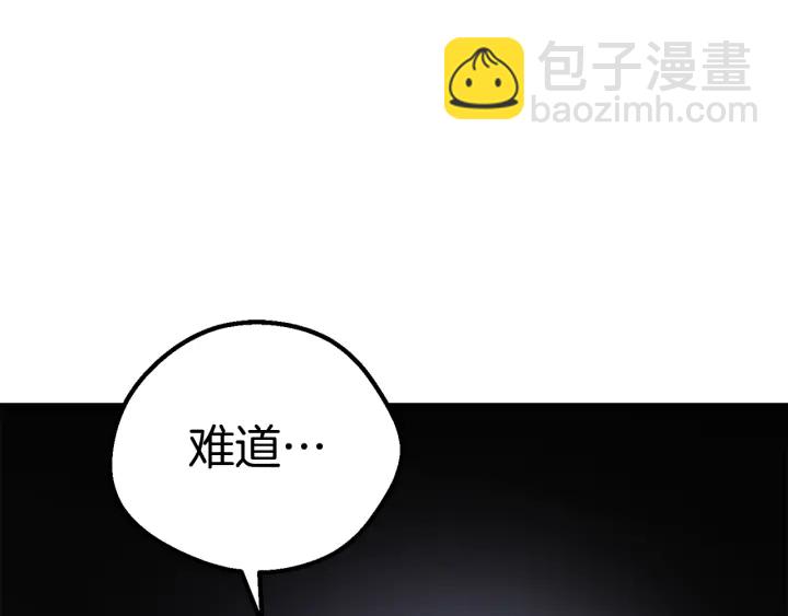 拔劍九億次 - 第92話 過去(3/7) - 5