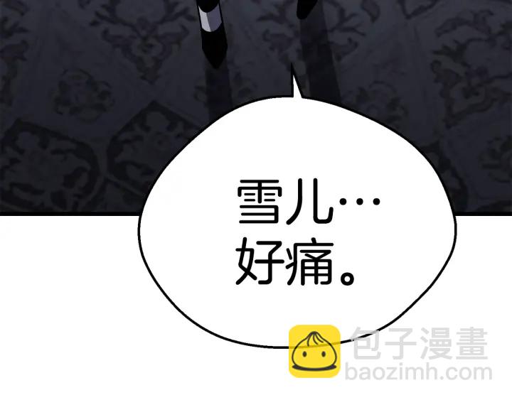 拔劍九億次 - 第92話 過去(3/7) - 4