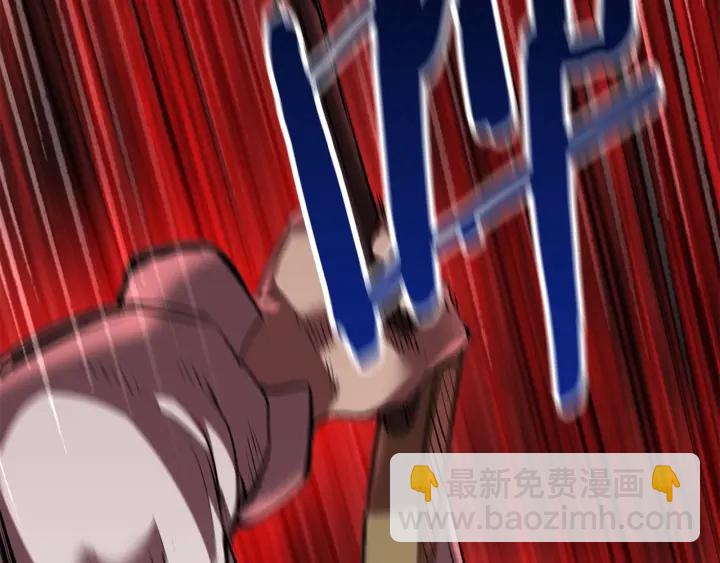 拔劍九億次 - 第92話 過去(3/7) - 1