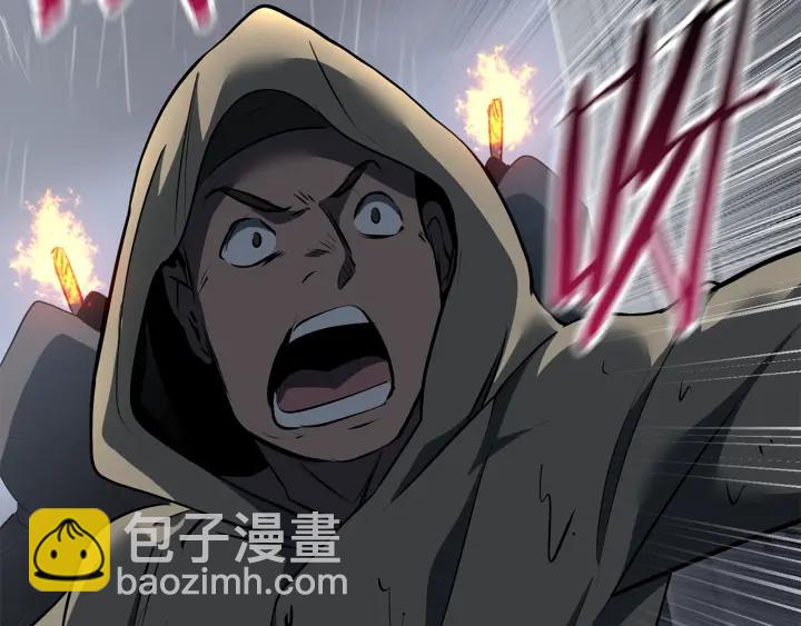 拔劍九億次 - 第92話 過去(3/7) - 4