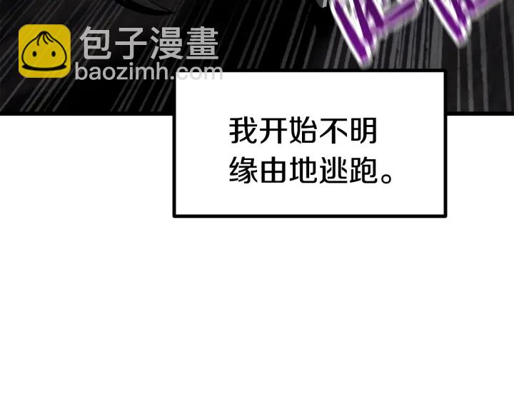 拔劍九億次 - 第92話 過去(4/7) - 6