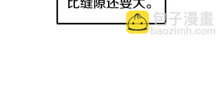 拔劍九億次 - 第92話 過去(4/7) - 2