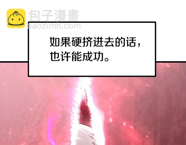 拔劍九億次 - 第92話 過去(4/7) - 3