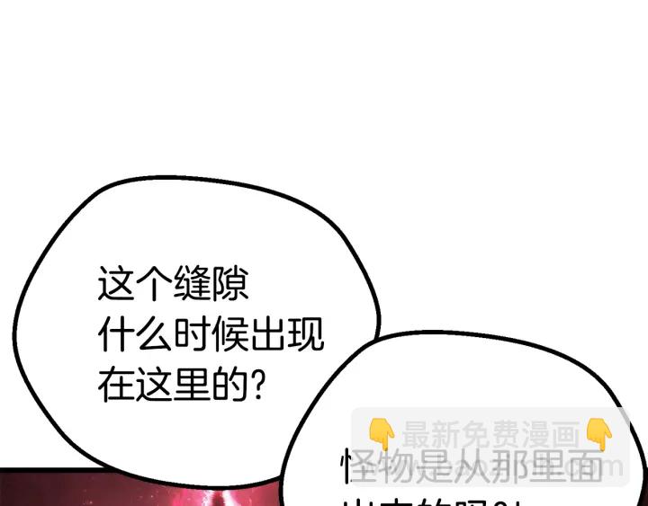 拔劍九億次 - 第92話 過去(4/7) - 6