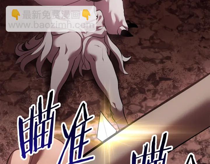 拔劍九億次 - 第92話 過去(4/7) - 8