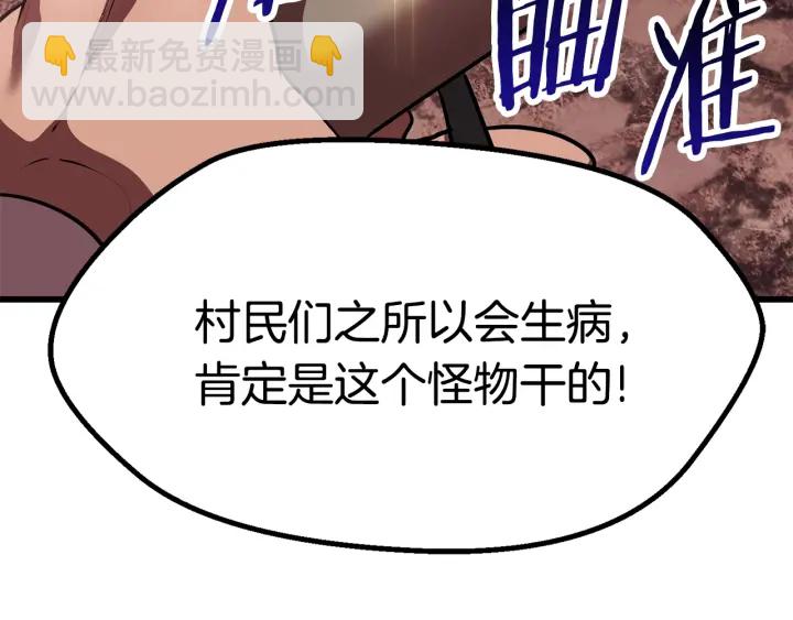 拔劍九億次 - 第92話 過去(4/7) - 1