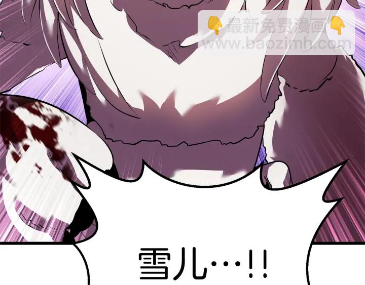 拔劍九億次 - 第92話 過去(4/7) - 4