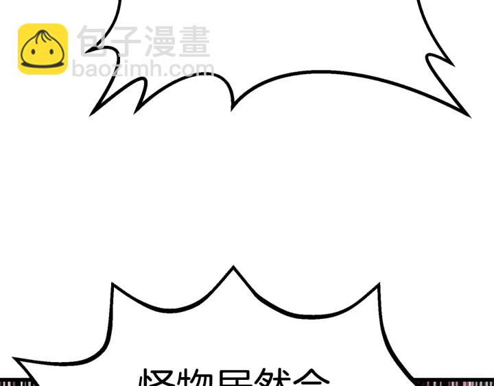 拔劍九億次 - 第92話 過去(4/7) - 5